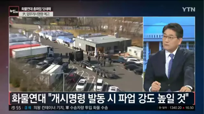 JTBC 뉴스룸
