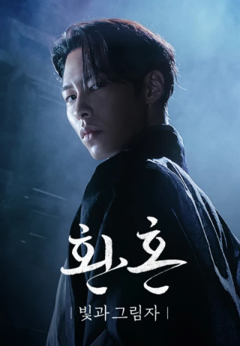 황혼: 빛과 그림자