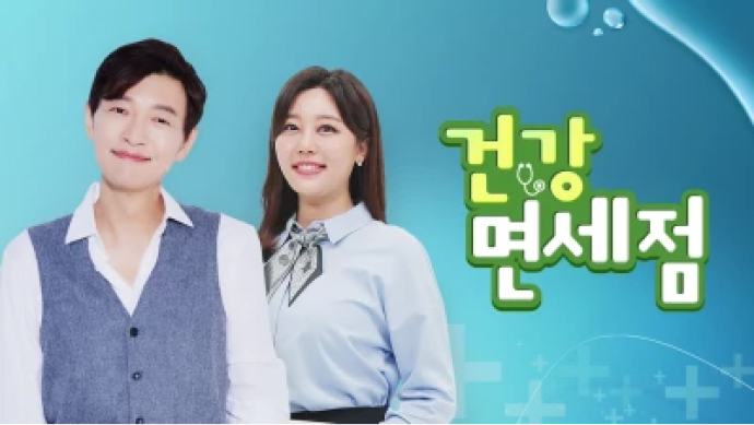 건강면세점 포스터